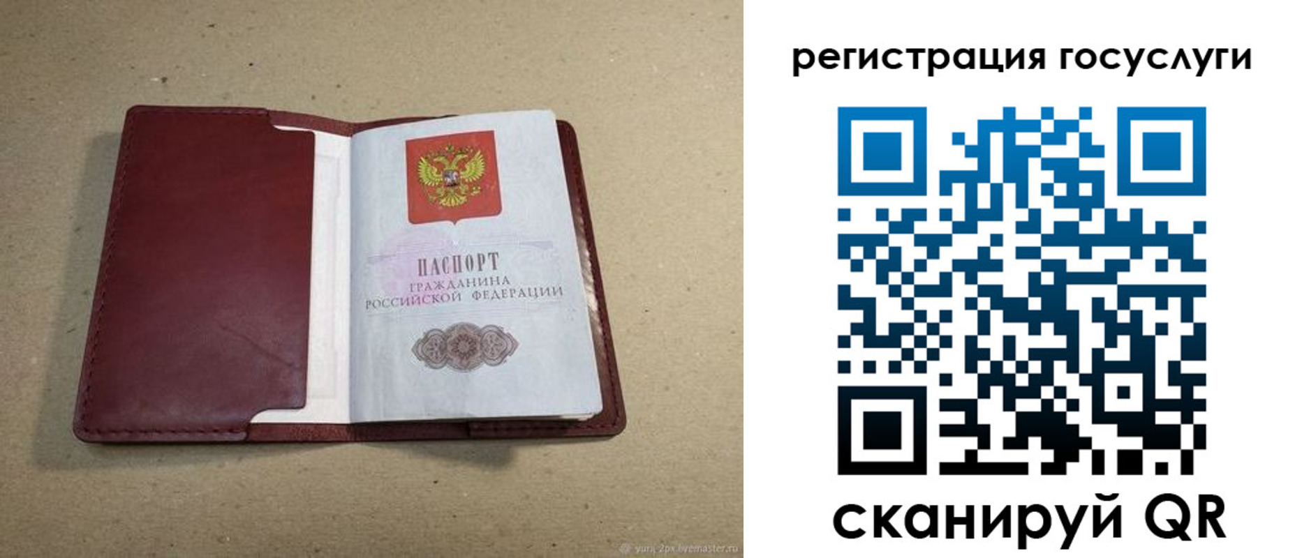 временная регистрация 2025 в Мамадыше