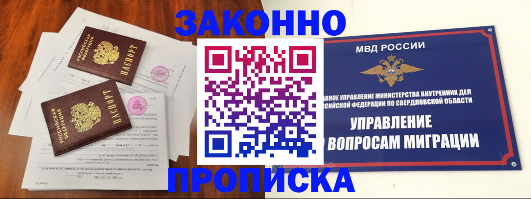 прописка гарантия в Мамадыше