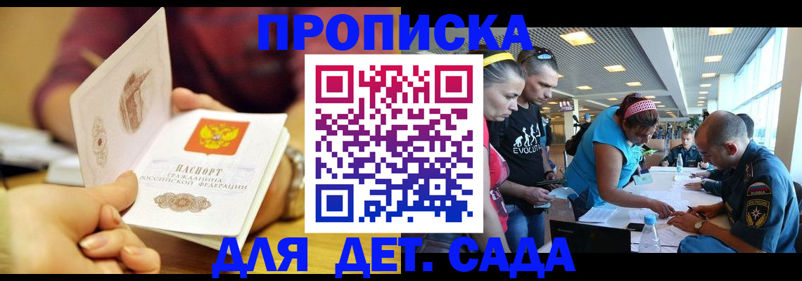 прописка в Мамадыше
